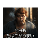 ヤニカスさん用【たばこ・タバコ・煙草】（個別スタンプ：20）