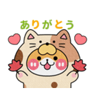 ほいぽん☆秋（個別スタンプ：3）