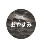 雲と月と太陽（個別スタンプ：5）