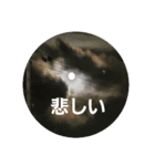 雲と月と太陽（個別スタンプ：7）