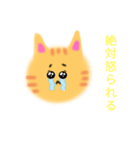 めんどくさがりやの猫（個別スタンプ：3）