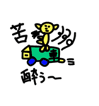 ゆるい動物のイラスト（個別スタンプ：12）