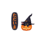 猫ちゃんハロウィンスタンプ（個別スタンプ：3）