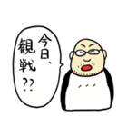 ツルピカハゲ太郎（個別スタンプ：16）