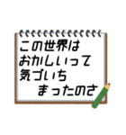 聞いたことあるスタンプ12（個別スタンプ：1）