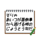 聞いたことあるスタンプ12（個別スタンプ：8）