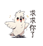 白いオウム（中国語）（個別スタンプ：12）