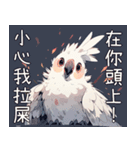 白いオウム（中国語）（個別スタンプ：21）