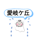 岐阜県可児市町域おばけはんつくん新可児駅（個別スタンプ：2）