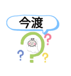 岐阜県可児市町域おばけはんつくん新可児駅（個別スタンプ：6）