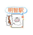 岐阜県可児市町域おばけはんつくん新可児駅（個別スタンプ：34）