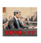 裁判風に煽る（個別スタンプ：1）