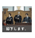 裁判風に煽る（個別スタンプ：9）