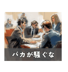 裁判風に煽る（個別スタンプ：22）