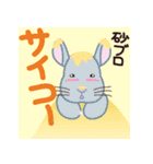 動く！飛び出す！かわいい動物たち5（個別スタンプ：16）