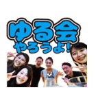 ゆる会SP feat.GENTIL（個別スタンプ：1）