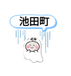 岐阜県多治見市町域おばけはんつくん滝呂町（個別スタンプ：5）