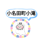 岐阜県多治見市町域おばけはんつくん滝呂町（個別スタンプ：14）