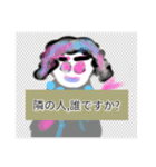 月山浦冷師珠六フラン佐藤シュリリー町田志（個別スタンプ：1）