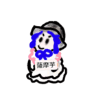 月山浦冷師珠六フラン佐藤シュリリー町田志（個別スタンプ：21）