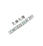 麻雀好きのスタンプ（個別スタンプ：16）
