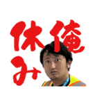 店長スタンプ放浪篇（個別スタンプ：1）