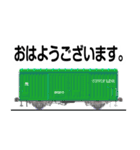 懐かしい貨車（個別スタンプ：1）