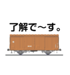 懐かしい貨車（個別スタンプ：2）