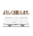 懐かしい貨車（個別スタンプ：5）