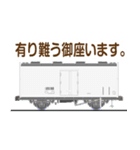 懐かしい貨車（個別スタンプ：6）