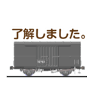 懐かしい貨車（個別スタンプ：8）