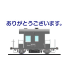 懐かしい貨車（個別スタンプ：15）