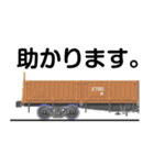 懐かしい貨車（個別スタンプ：17）