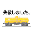 懐かしい貨車（個別スタンプ：20）