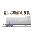 懐かしい貨車（個別スタンプ：23）