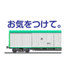 懐かしい貨車（個別スタンプ：25）