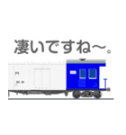 懐かしい貨車（個別スタンプ：30）