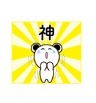 シロちゃんライフ3（個別スタンプ：3）