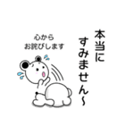 シロちゃんライフ3（個別スタンプ：39）