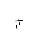 5さい言葉（個別スタンプ：11）
