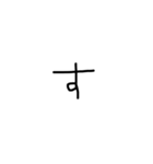 5さい言葉（個別スタンプ：13）