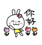 你好！！♥︎花うさちゃん♥︎中国語繁体字（個別スタンプ：2）
