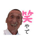 前じいやでパート2（個別スタンプ：4）