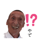 前じいやでパート2（個別スタンプ：8）