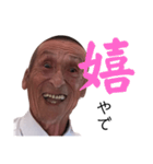 前じいやでパート2（個別スタンプ：18）