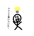 にっこりニコニコ棒人間の日（個別スタンプ：17）