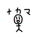 にっこりニコニコ棒人間の日（個別スタンプ：40）