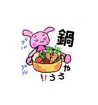 うさぎのぴょん子友達と食事会！（個別スタンプ：23）