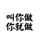 矛盾した指導者（個別スタンプ：1）