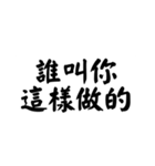 矛盾した指導者（個別スタンプ：2）